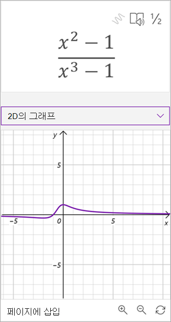 수식 x 제곱에 대해 생성된 수학 도우미 그래프의 스크린샷 - x에서 세 번째 빼기 1까지 1