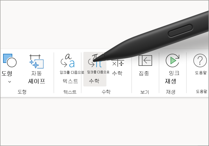 잉크에서 수학으로(1).png
