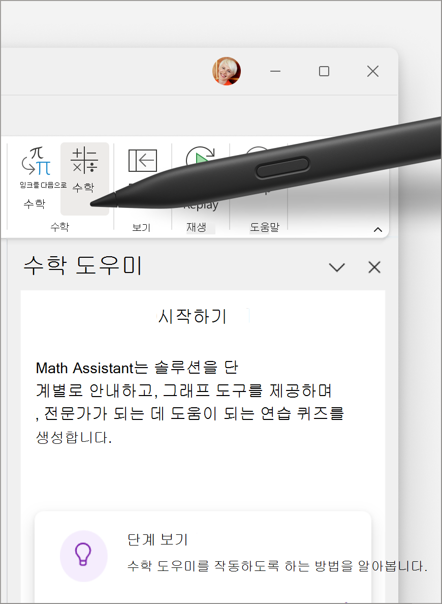 수학 도우미 (1).png