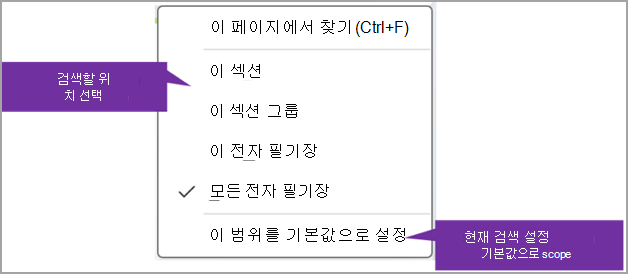 navigate onenote screenshot ten.png