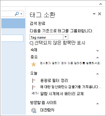 태그 요약에서 작업을 한눈에 확인할 수 있습니다.