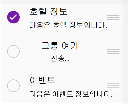 다른 섹션으로 이동 또는 복사할 페이지 선택