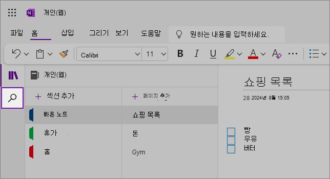 콘텐츠 영역을 보여 주는 OneNote 웹 UI 보기