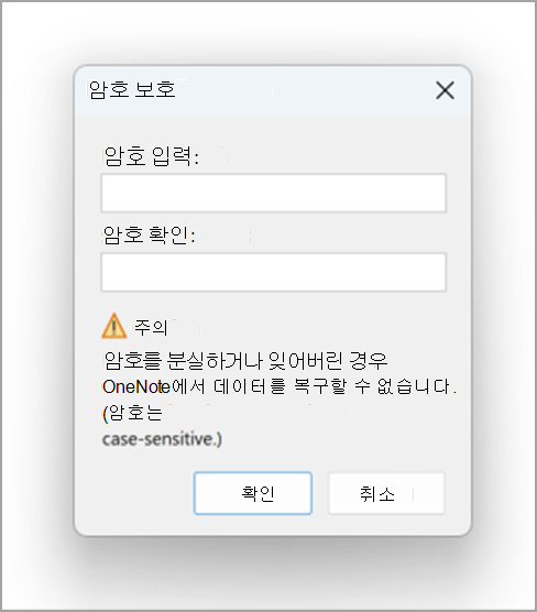 암호 보호 스크린샷 three.png