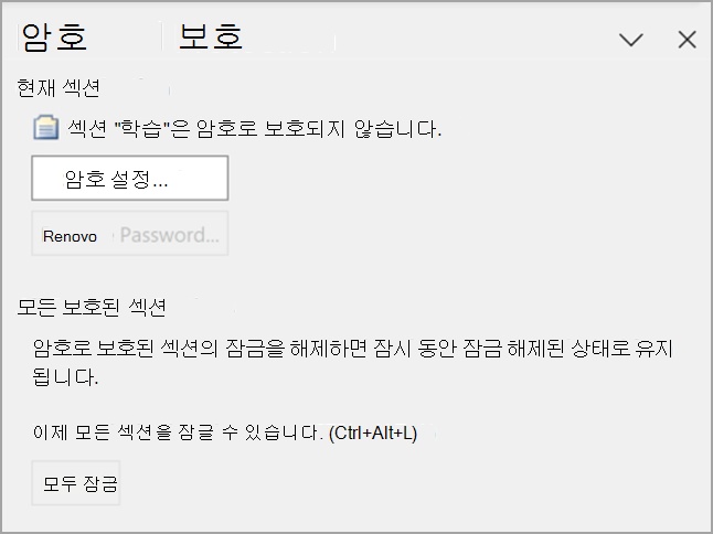암호 보호 스크린샷 두 버전 three.png