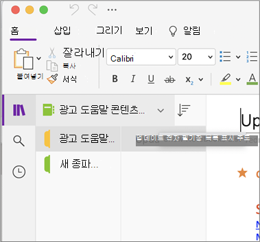 전자 필기장 목록 표시
