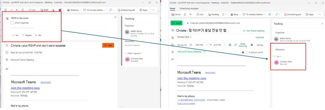 스크린샷은 새 Outlook에서 추적된 응답 RSVP를 보내지 않음을 보여줍니다.