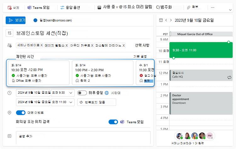 이 이미지는 이끌이가 예약하려는 모임에 대한 이벤트 만들기 양식을 보여줍니다. 이끌이가 직접 토글을 선택했습니다. 따라서 추천 시간 섹션에서는 세 가지 다른 제안된 시간 카드를 볼 수 있으며, 그 중 처음 두 카드는 모든 사람이 직접 모임에 참석할 수 있는 시간 슬롯입니다.