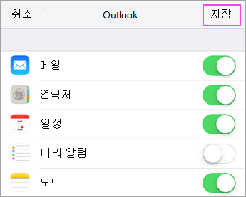계정 동기화 설정