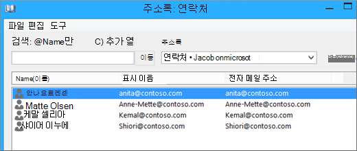 Google Gmail에서 Office 365 연락처를 가져오면 주소록: 연락처에 대화 상대가 나열됩니다.