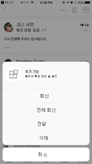 메시지에 따라 처리