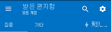 중요 보기로 전환