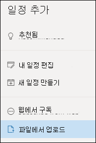 파일에서 업로드