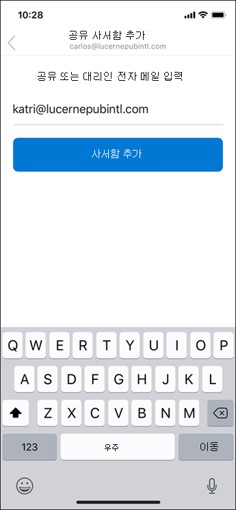 전자 메일 주소를 입력합니다.