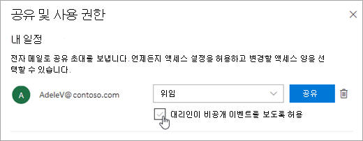 대리자 보기 프라이빗 이벤트 검사 상자의 스크린샷