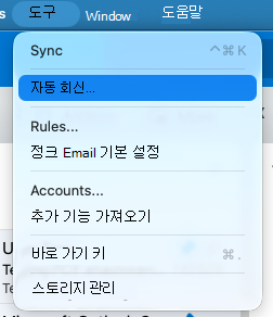 Tools_menu_Automatic_Replies