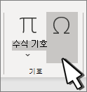 기호 삽입