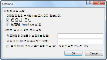 CD용 패키지의 옵션 대화 상자