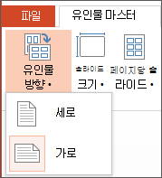 유인물 방향 메뉴
