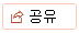 단추를