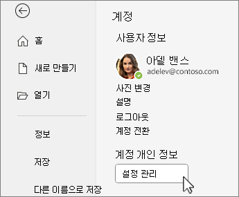 Backstage의 계정 정보