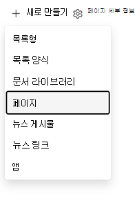 페이지 진입점 만들기
