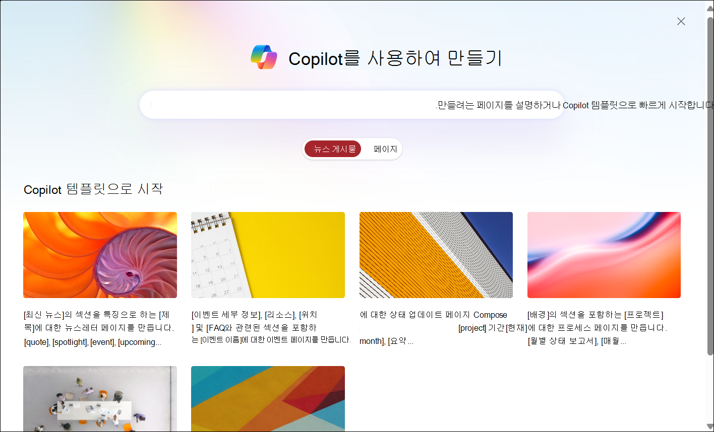 부조종사로 만들기 스크린샷