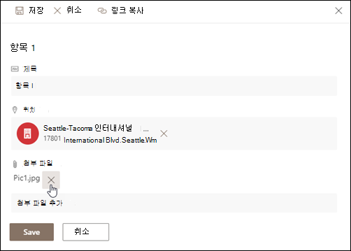 첨부 파일 삭제