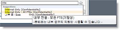 설명 텍스트를 통해 정확한 용어를 선택할 수 있습니다.