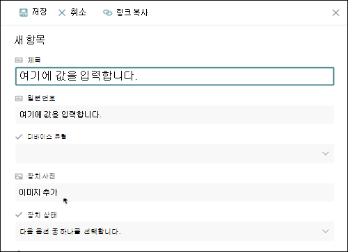 이미지 열 새 항목