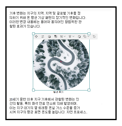 텍스트 웹 파트에 이미지 삽입