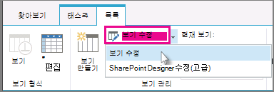 보기 수정