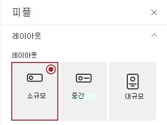 소형, 중형, 대형의 People 카드 레이아웃