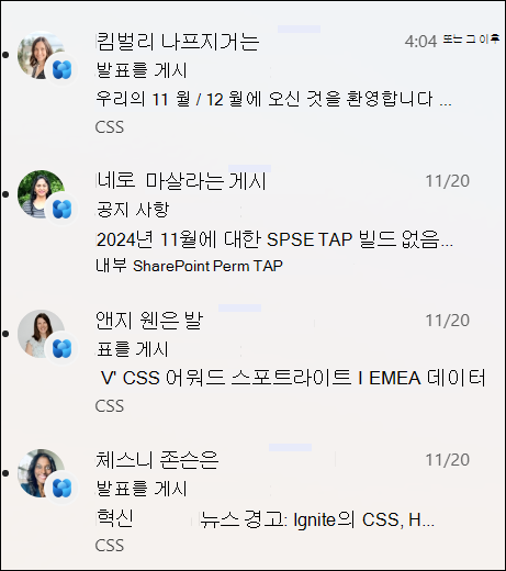 뉴스 알림 목록의 스크린샷