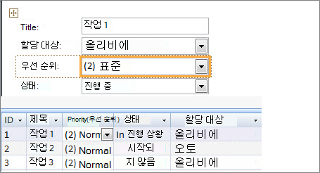 Microsoft Access를 사용하여 보기 만들기