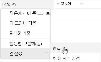삭제 옵션이 선택된 SharePoint의 열 편집 창