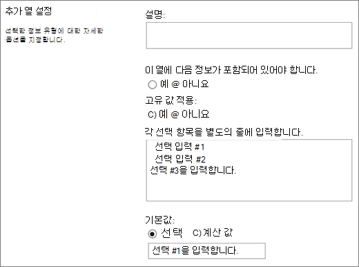 작업 결과 열 선택