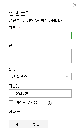 열 만들기 패널
