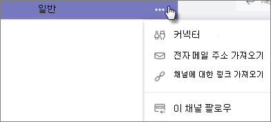 뉴스 커넥터 대화 상자