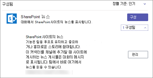 뉴스 커넥터 대화 상자