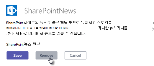 뉴스 커넥터 대화 상자