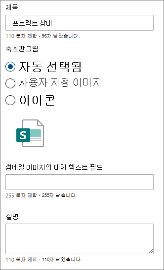 개별 빠른 링크에 대한 옵션