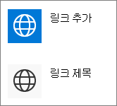 빠른 링크의 압축 보기