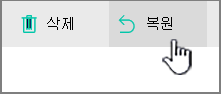 강조 표시된 SharePoint Online 복원 단추