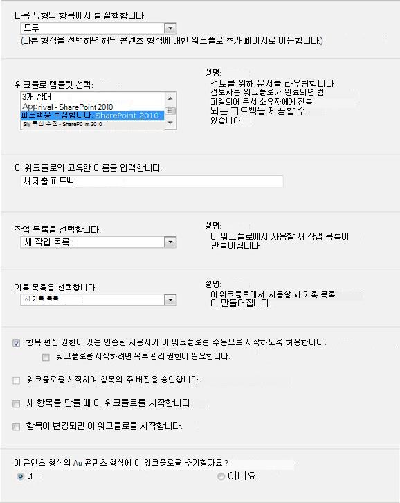 초기화 양식의 첫 번째 페이지