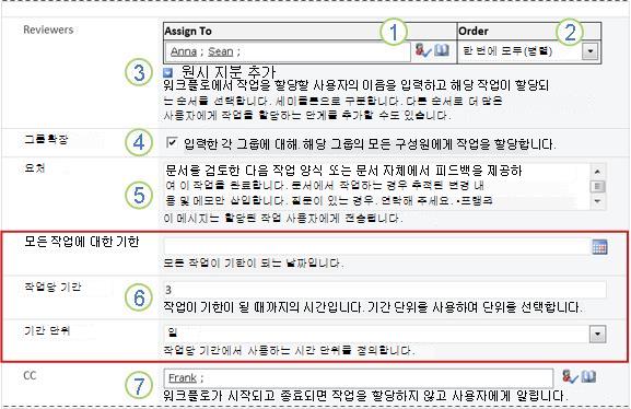 설명 번호가 표시된 시작 양식