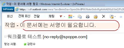 작업 알림에 있는 식별 텍스트