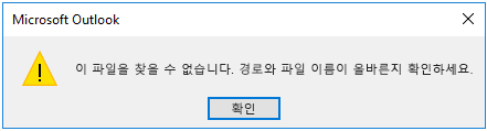 첨부 파일 오류