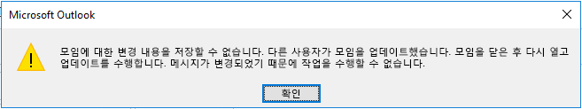 오류 대화 상자