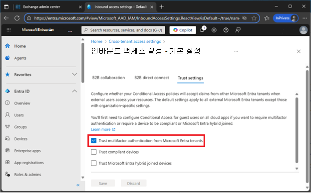 Microsoft Entra 테넌트에서 다단계 인증 신뢰 선택